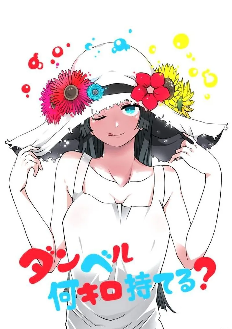 Danberu nan kiro moteru? Chapter 3 page 3