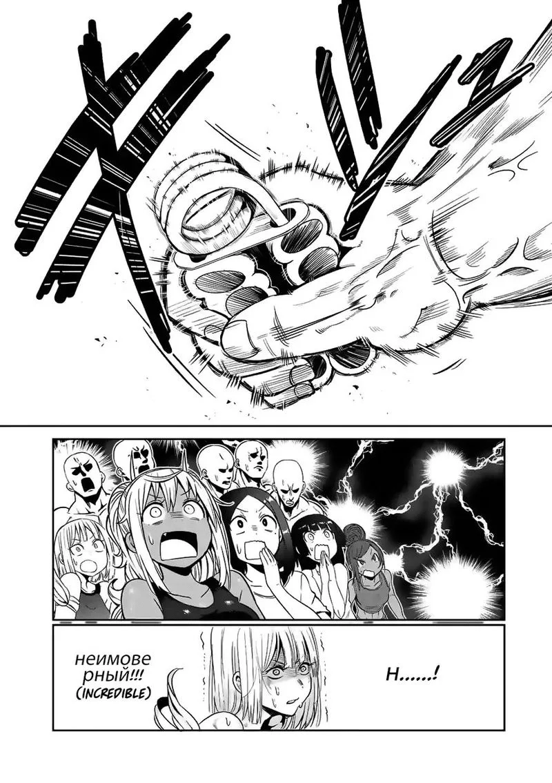 Danberu nan kiro moteru? Chapter 33 page 12