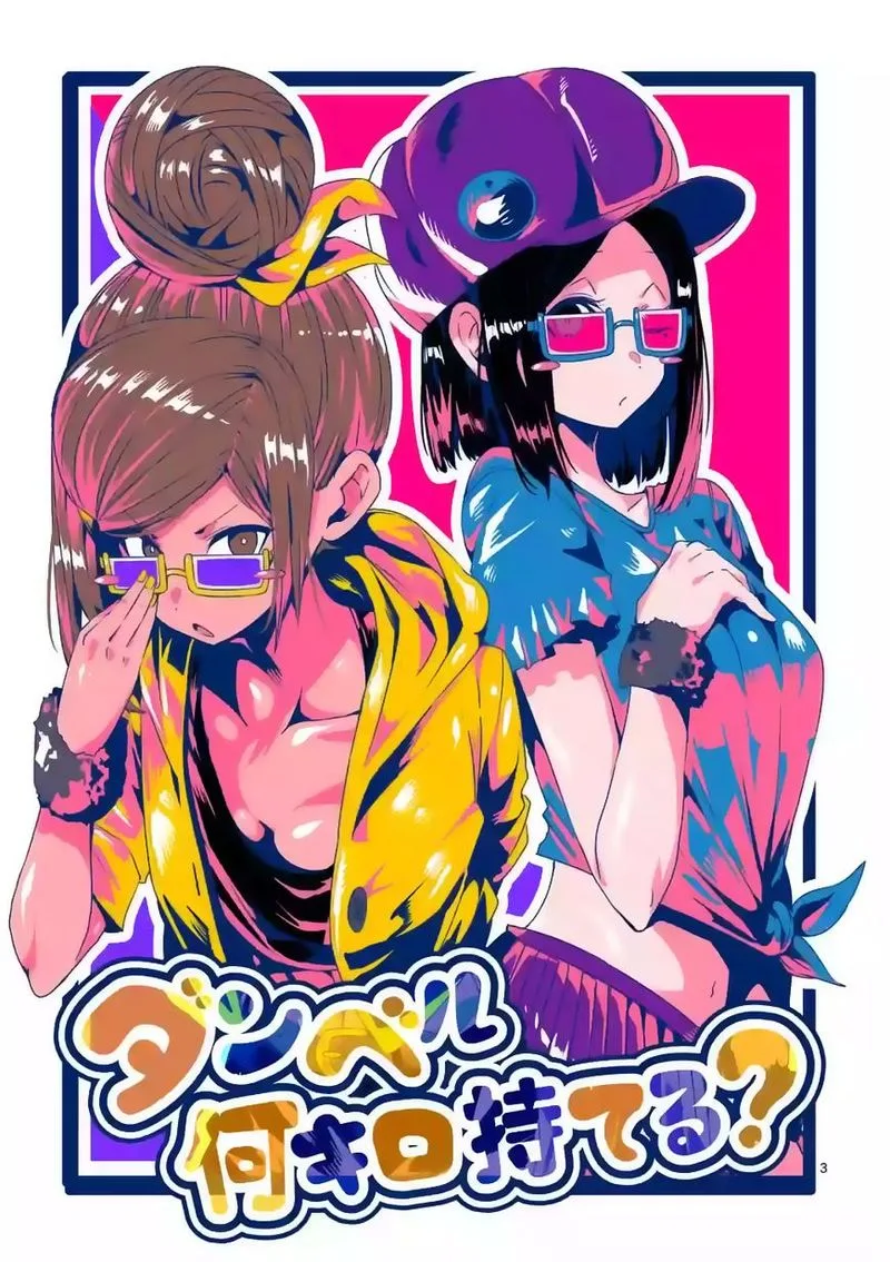 Danberu nan kiro moteru? Chapter 34 page 3