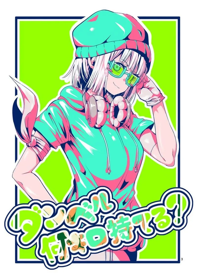 Danberu nan kiro moteru? Chapter 35 page 3