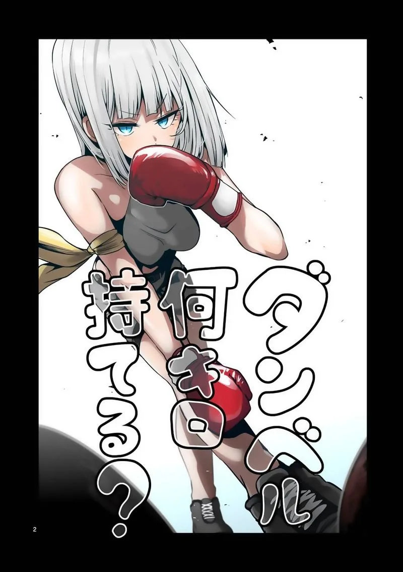 Danberu nan kiro moteru? Chapter 38 page 2