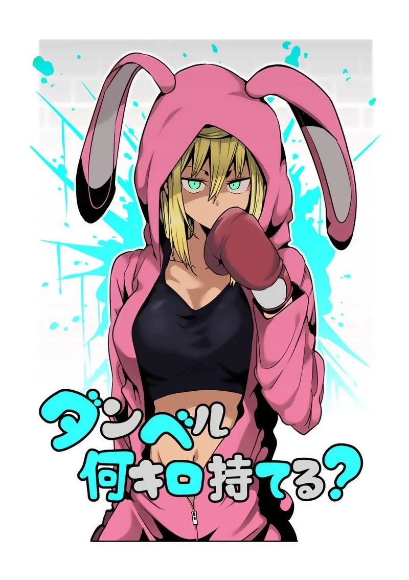 Danberu nan kiro moteru? Chapter 39 page 2