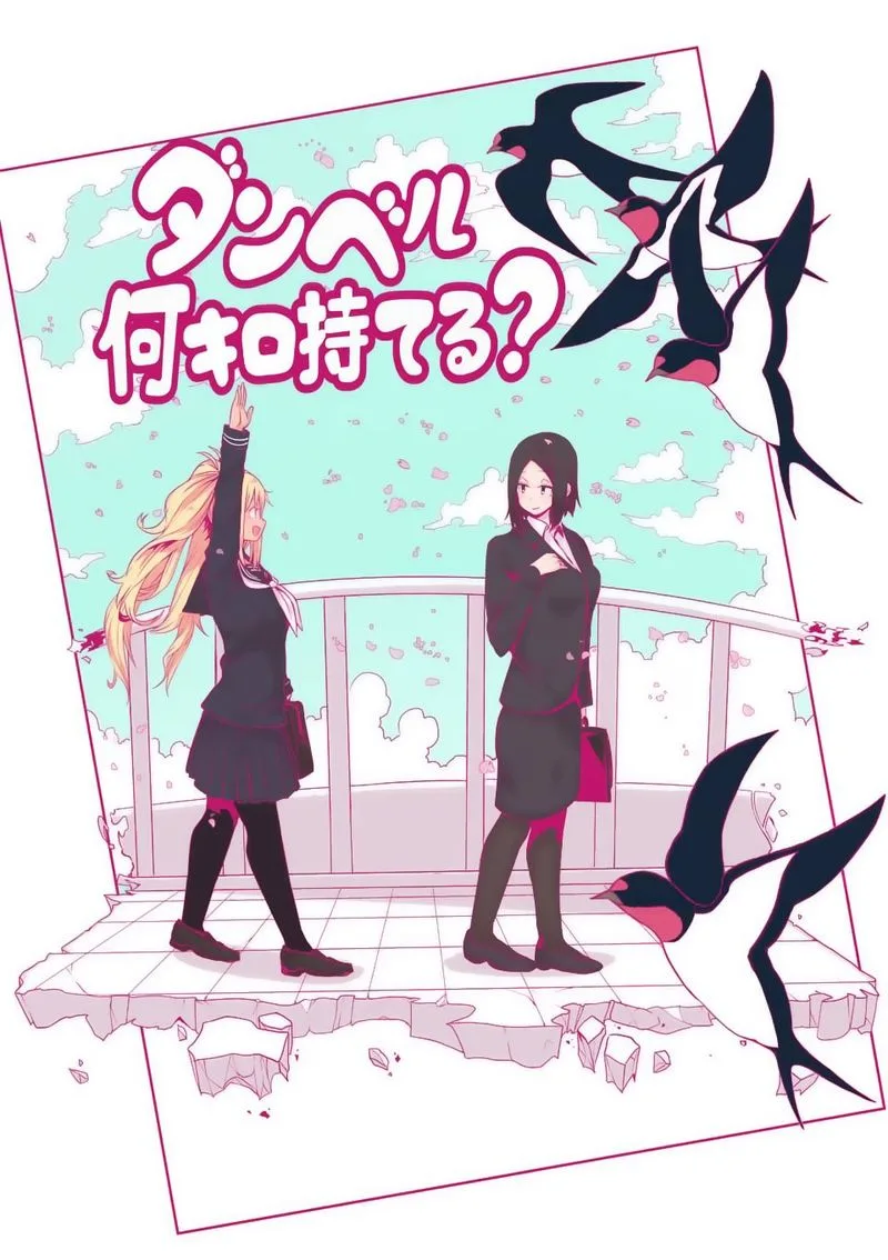 Danberu nan kiro moteru? Chapter 40 page 2