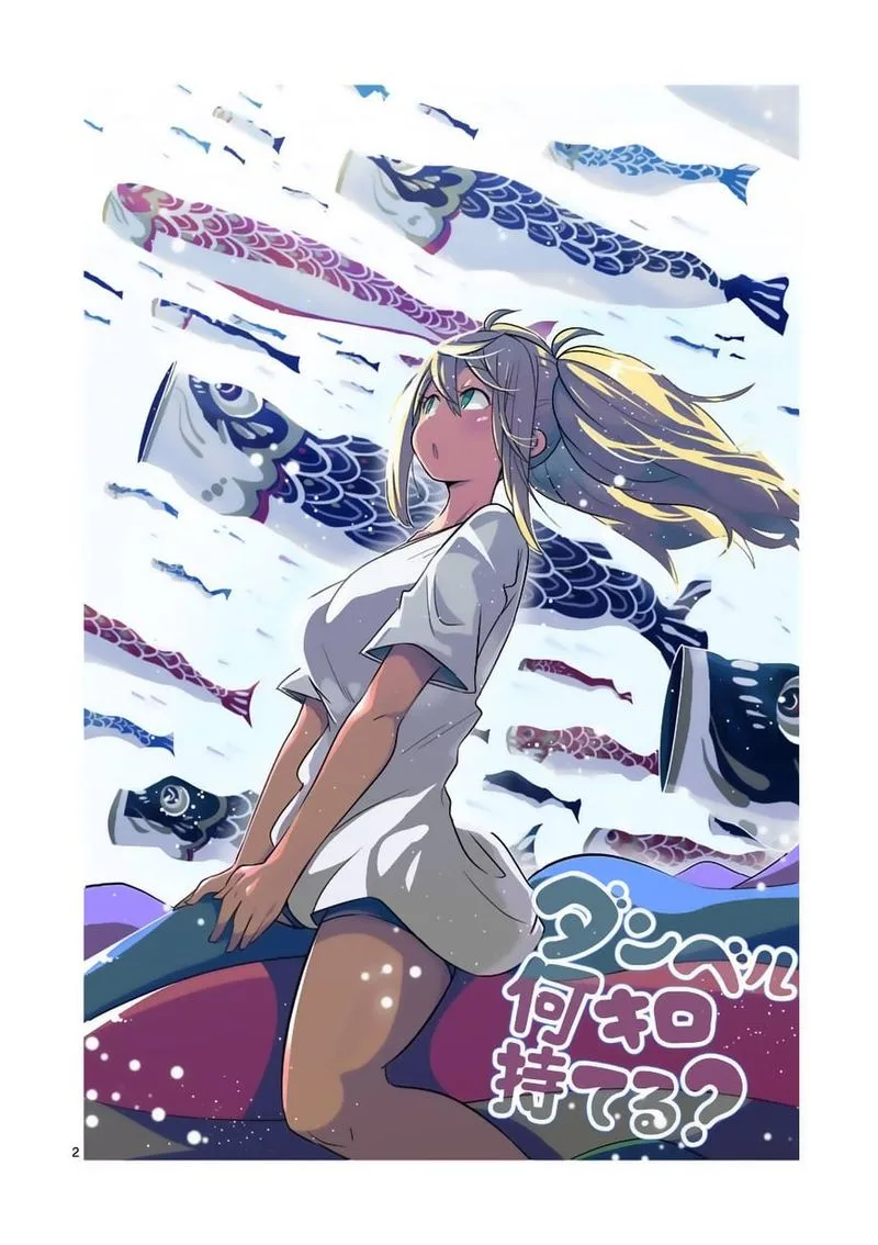 Danberu nan kiro moteru? Chapter 41 page 2