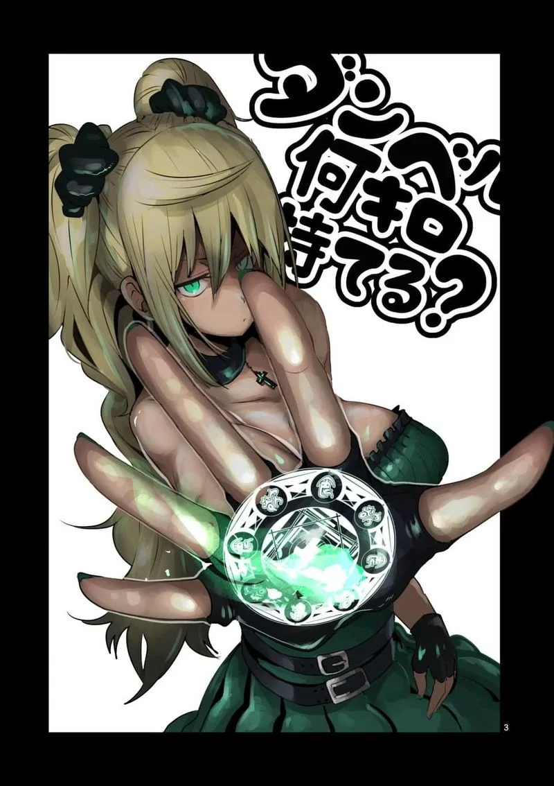 Danberu nan kiro moteru? Chapter 42 page 3