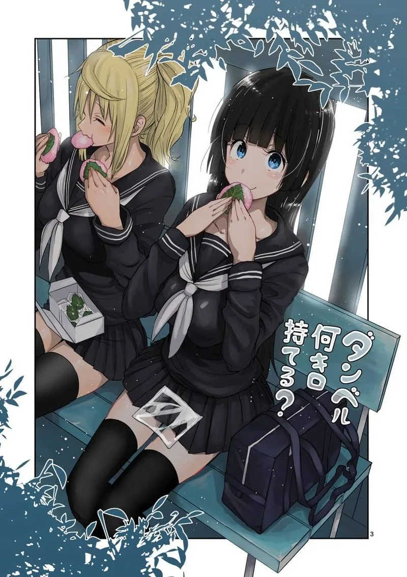Danberu nan kiro moteru? Chapter 43 page 3