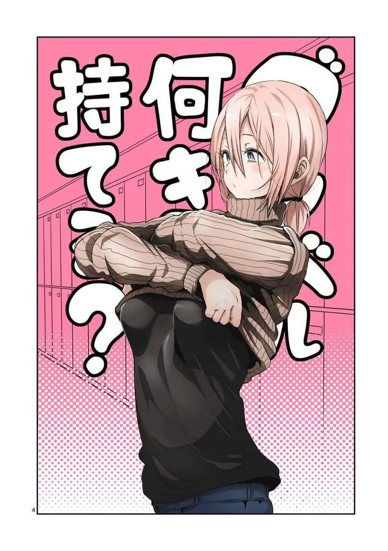 Danberu nan kiro moteru? Chapter 46 page 4