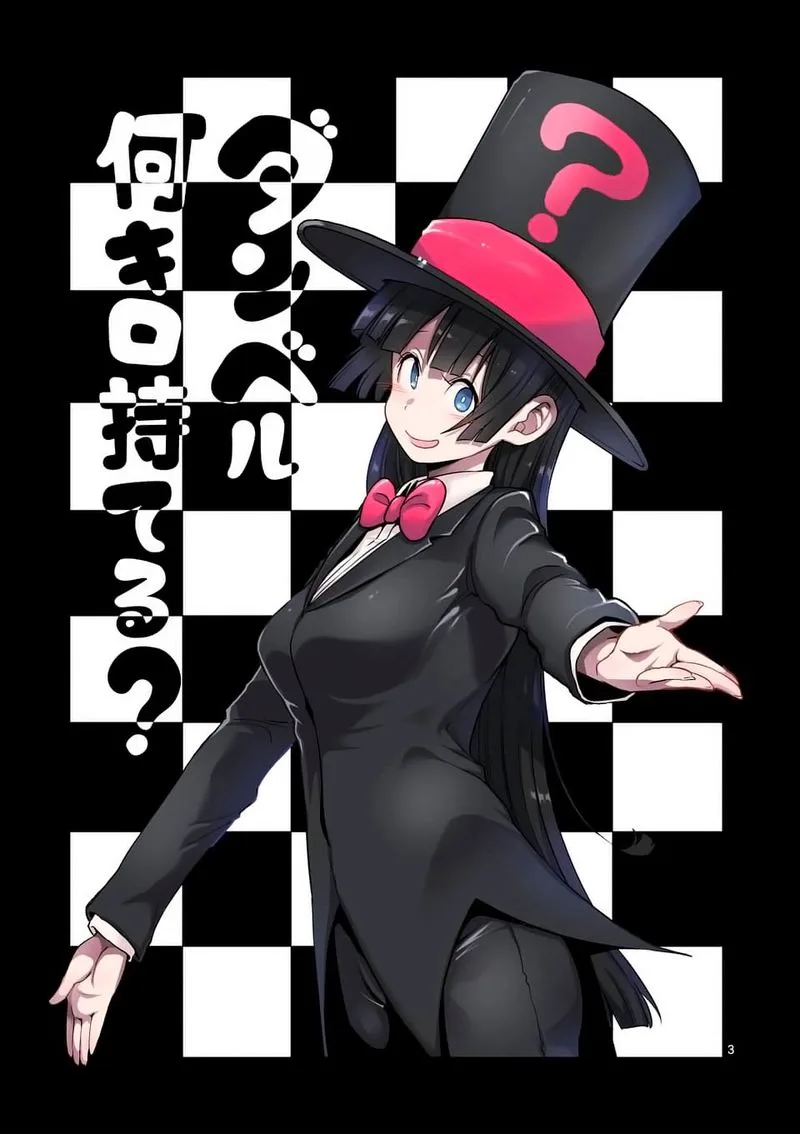Danberu nan kiro moteru? Chapter 47 page 3