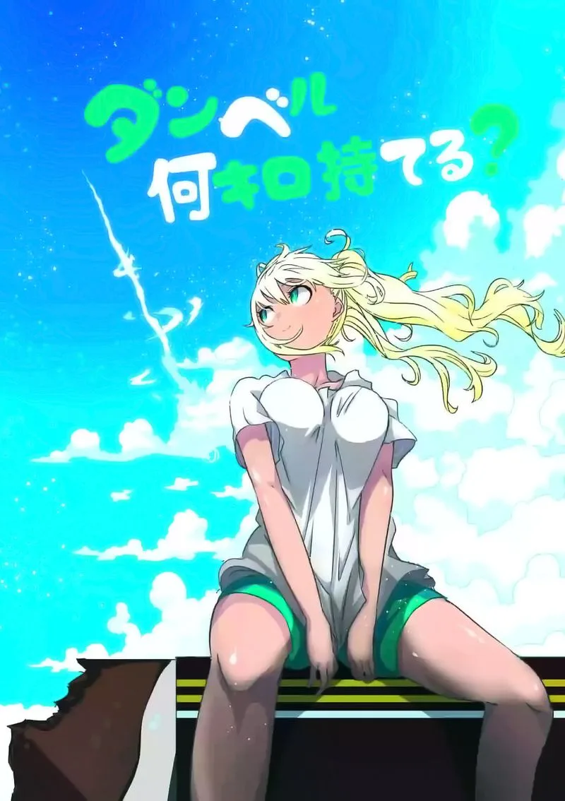 Danberu nan kiro moteru? Chapter 5 page 2