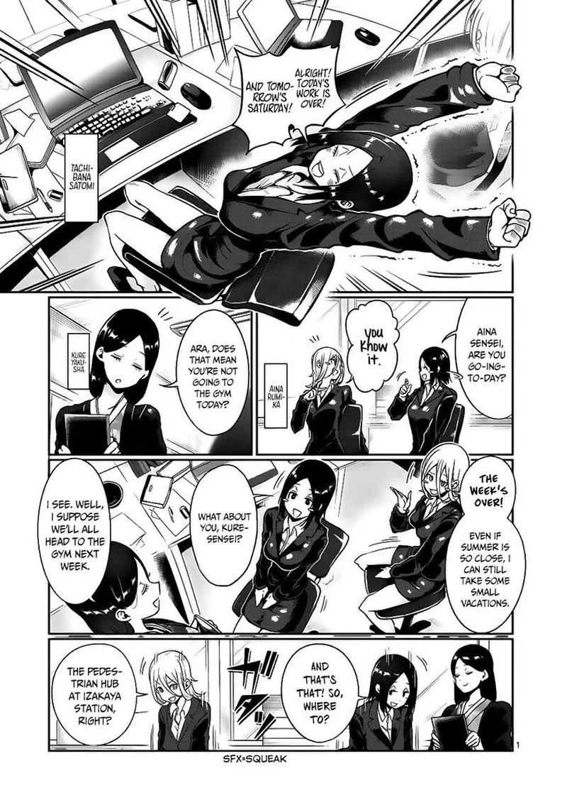 Danberu nan kiro moteru? Chapter 51 page 1