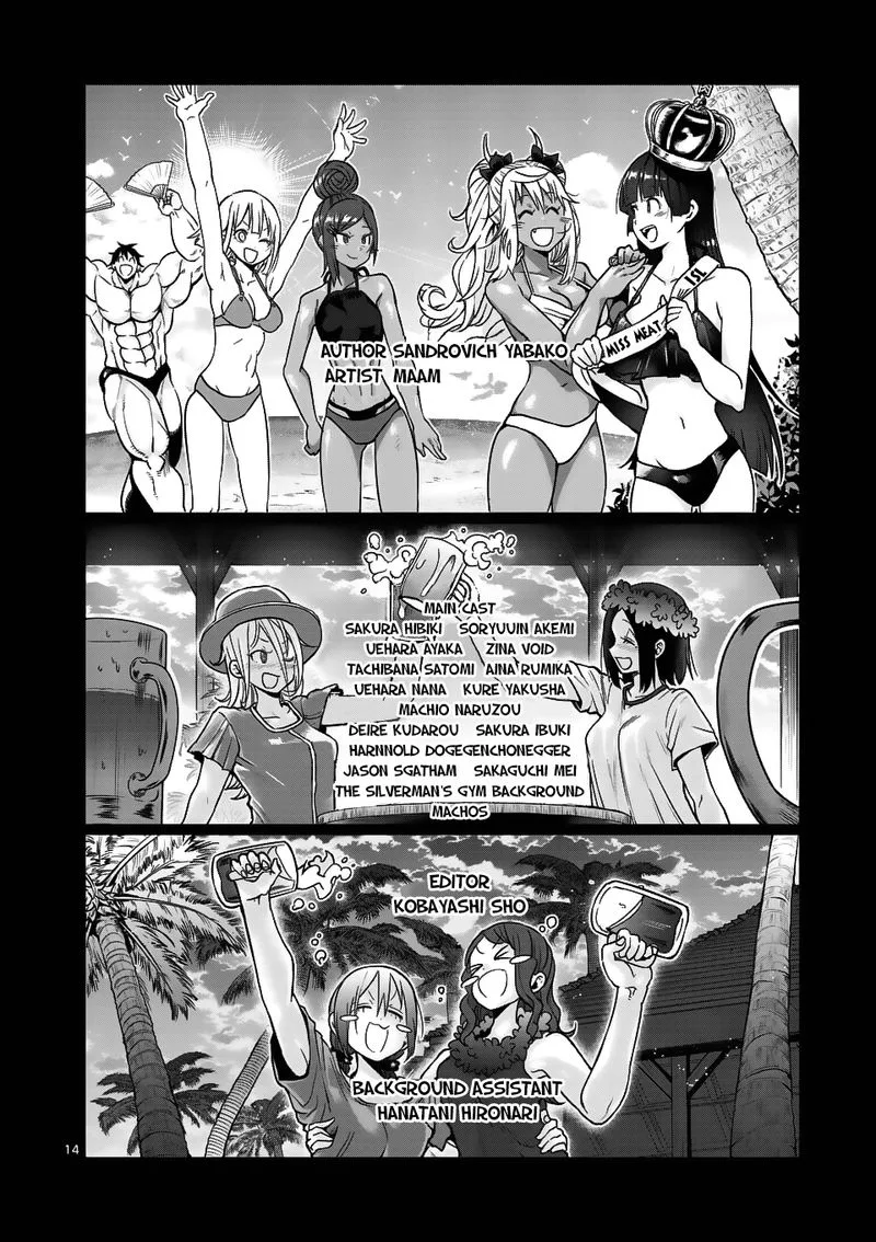 Danberu nan kiro moteru? Chapter 54 page 14