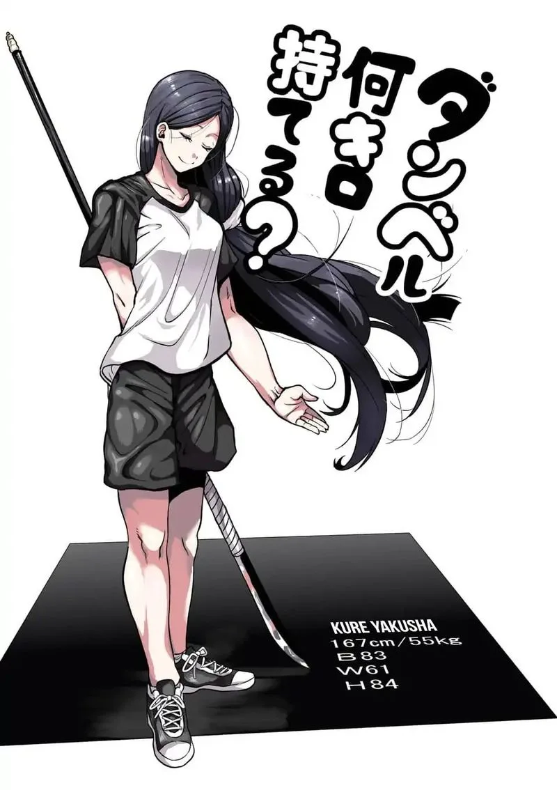 Danberu nan kiro moteru? Chapter 56 page 3