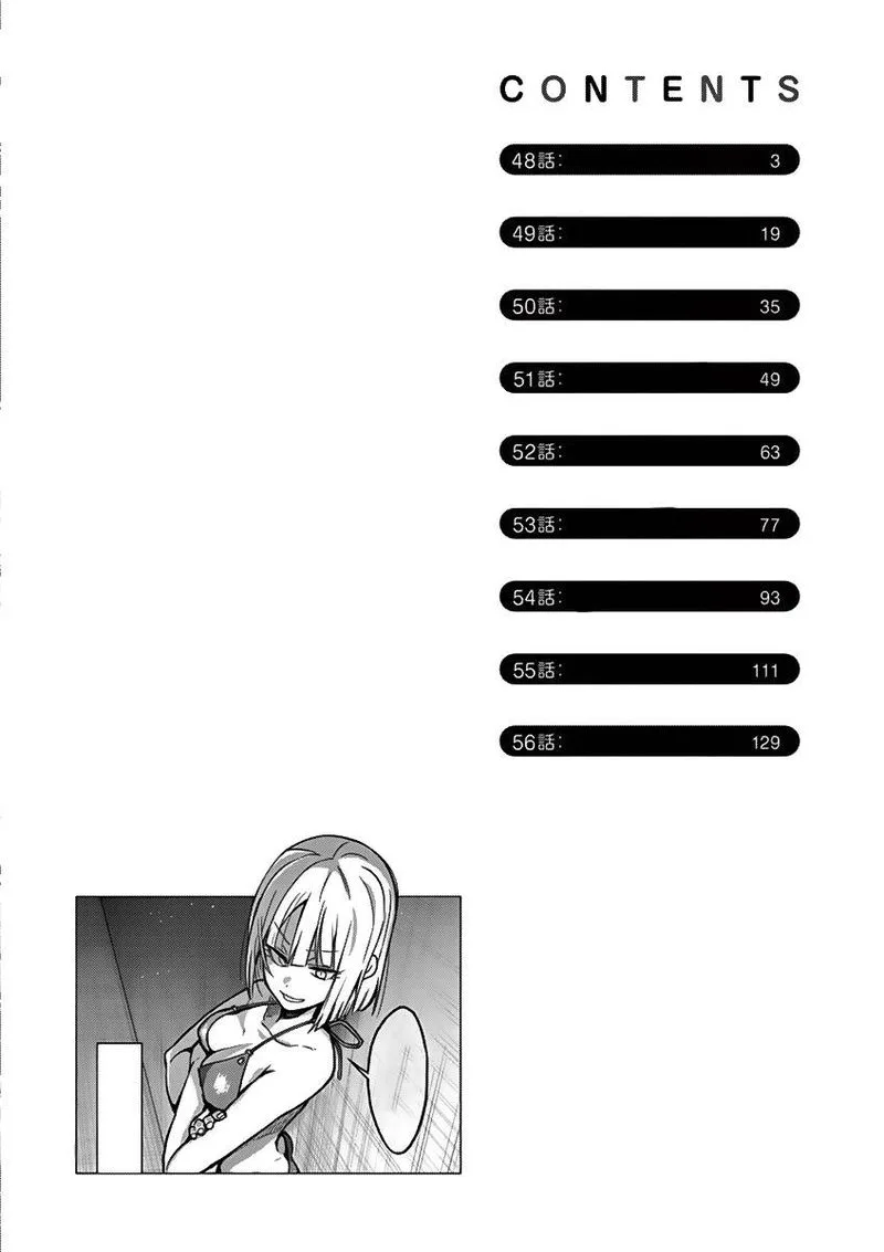 Danberu nan kiro moteru? Chapter 56 page 20