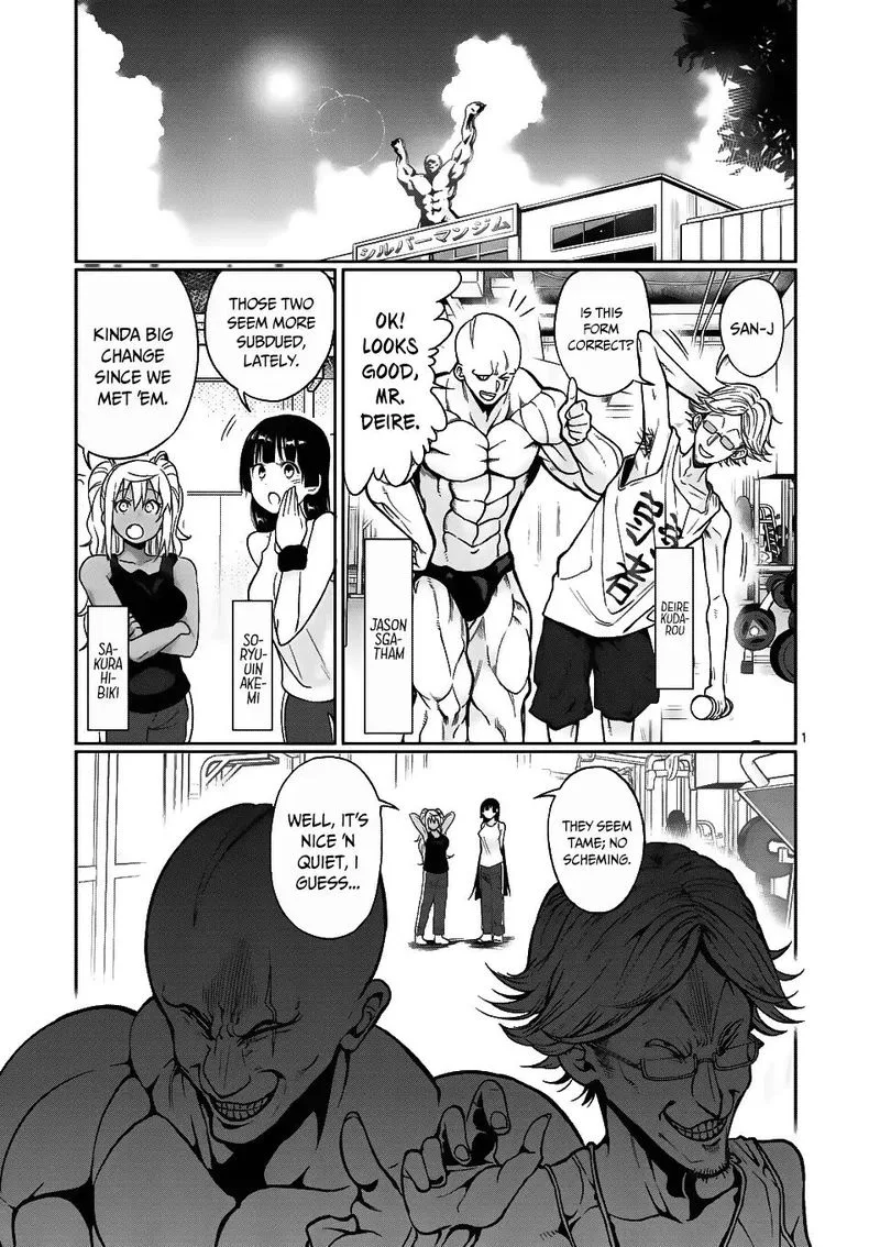 Danberu nan kiro moteru? Chapter 56 page 1