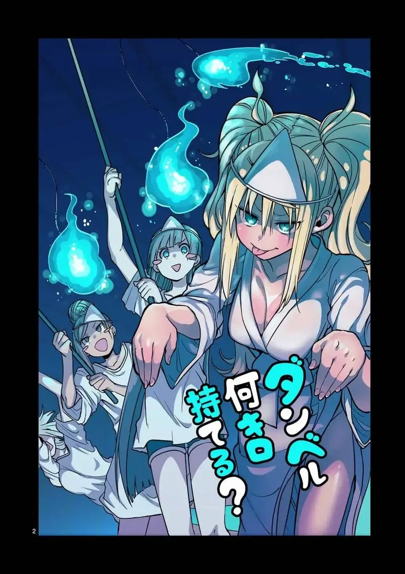 Danberu nan kiro moteru? Chapter 57 page 2