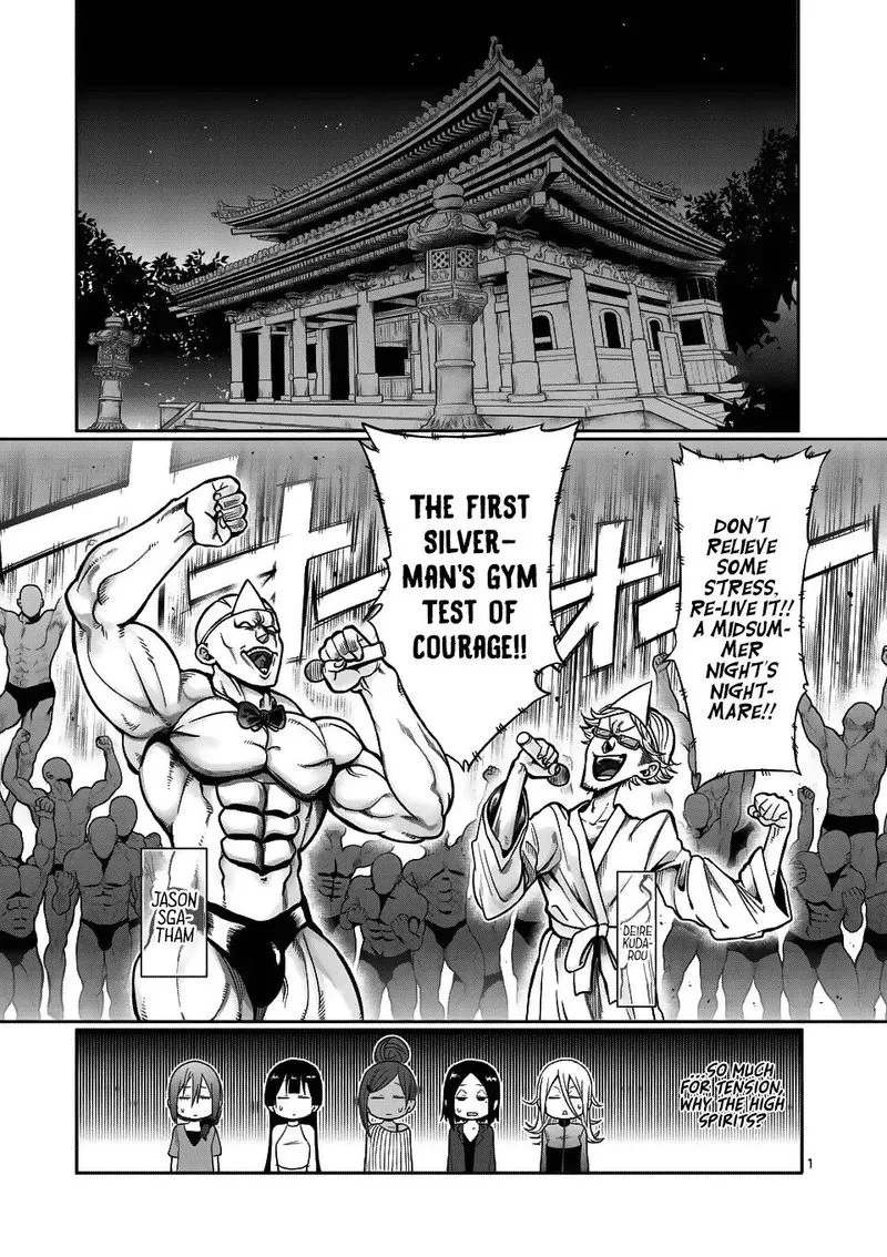 Danberu nan kiro moteru? Chapter 57 page 1