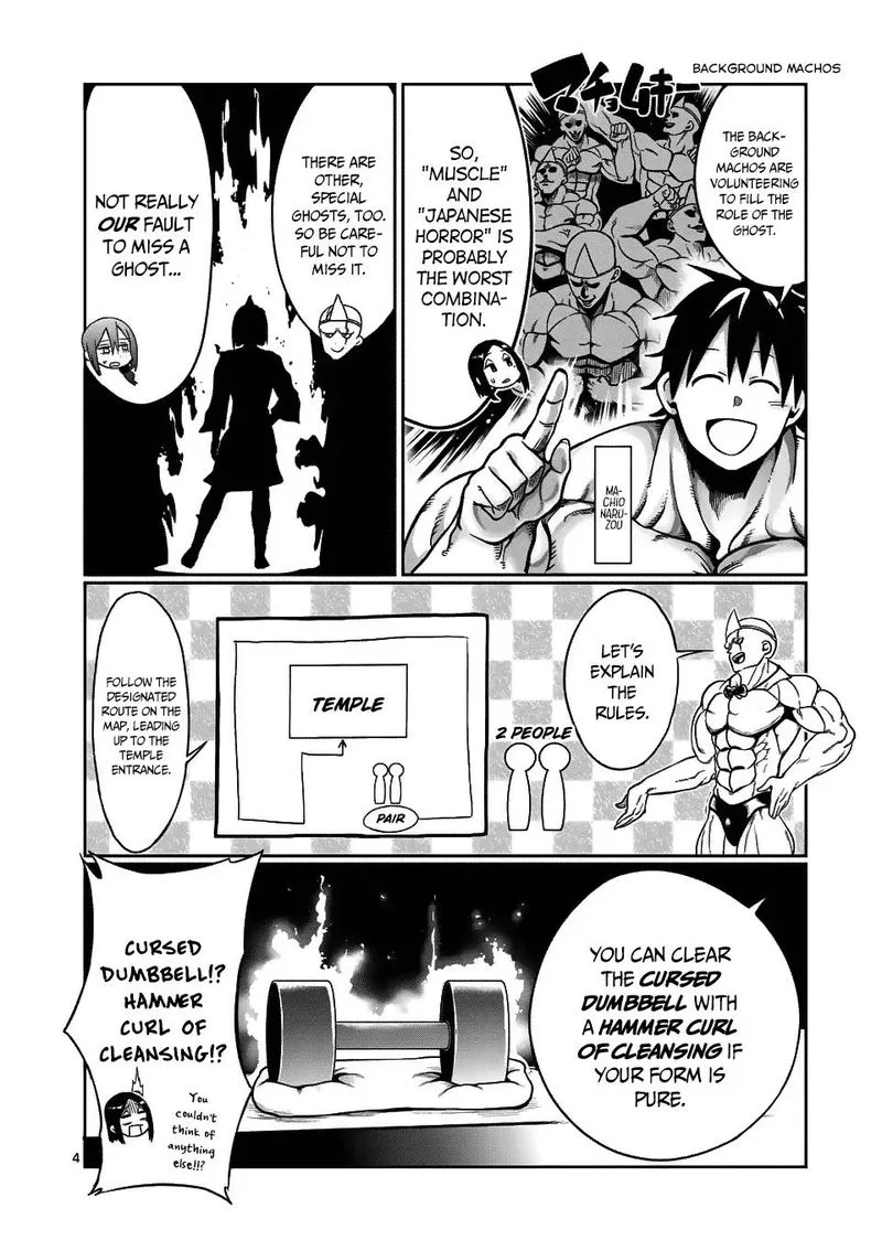 Danberu nan kiro moteru? Chapter 57 page 4