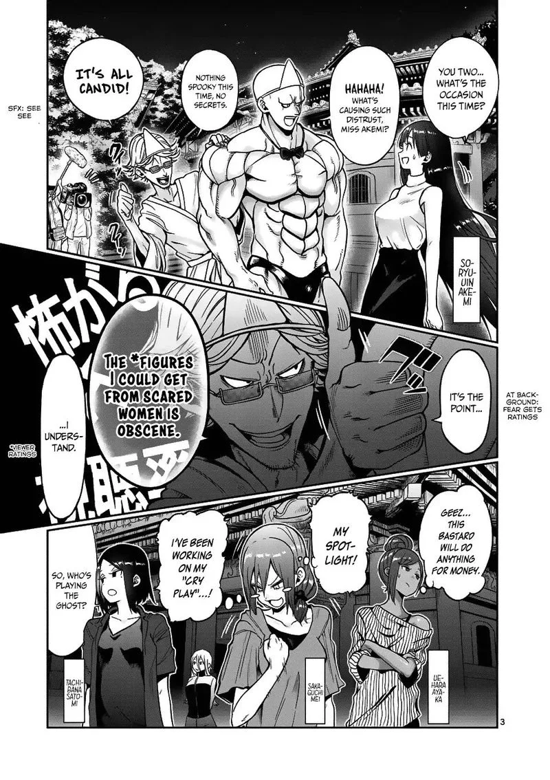 Danberu nan kiro moteru? Chapter 57 page 3