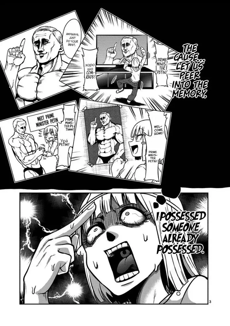 Danberu nan kiro moteru? Chapter 58 page 3