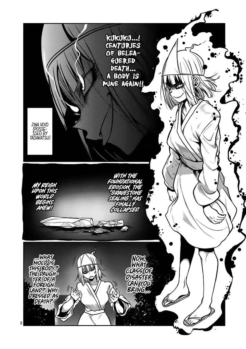 Danberu nan kiro moteru? Chapter 58 page 2