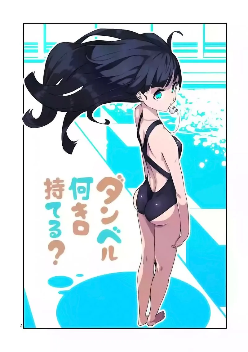 Danberu nan kiro moteru? Chapter 6 page 2