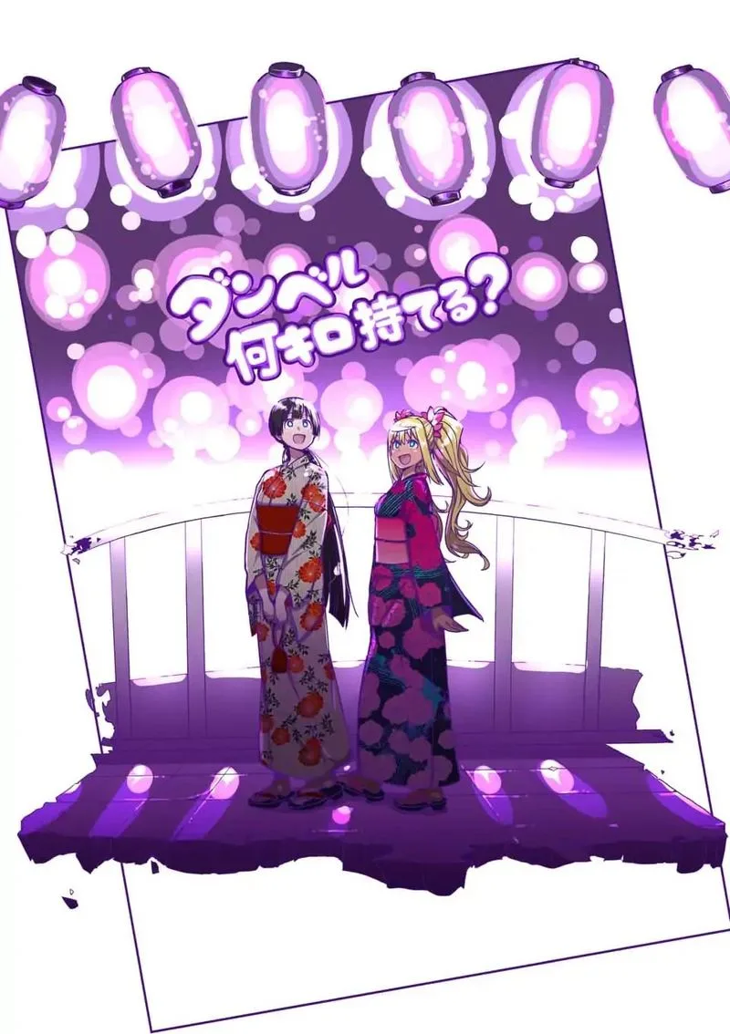 Danberu nan kiro moteru? Chapter 60 page 4