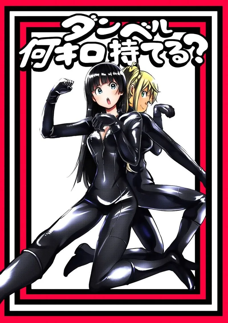 Danberu nan kiro moteru? Chapter 61 page 3