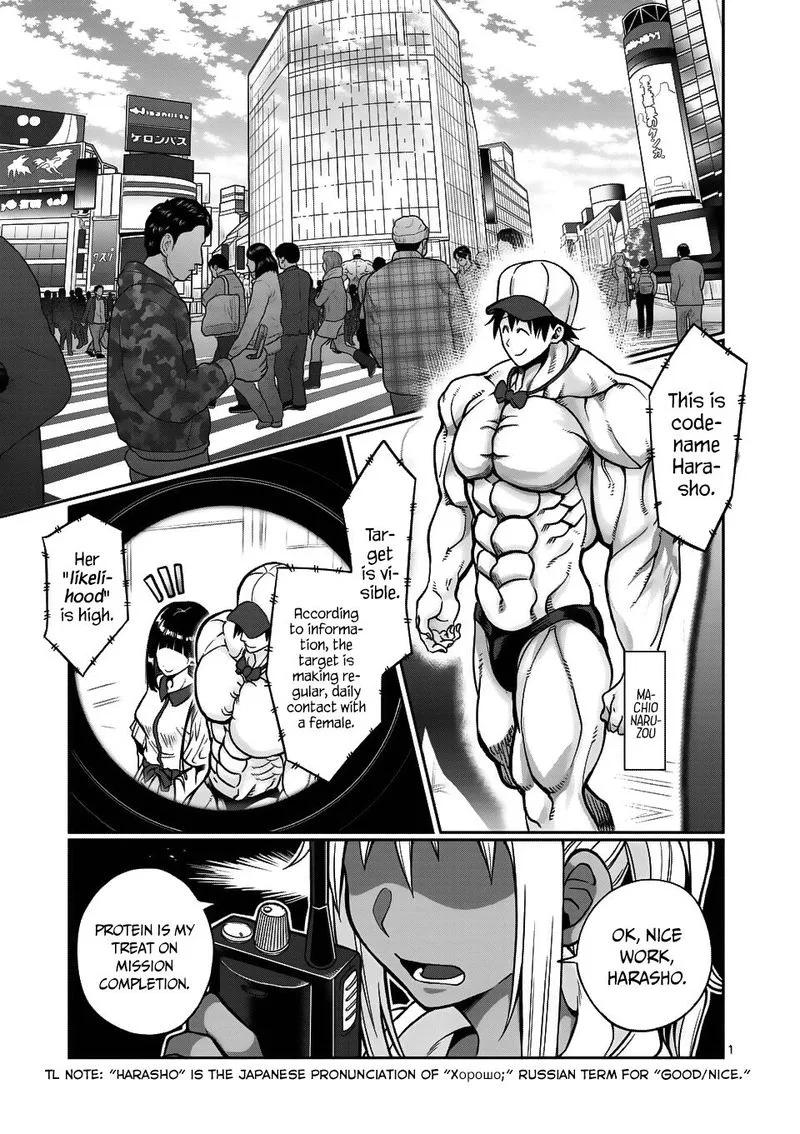 Danberu nan kiro moteru? Chapter 61 page 1