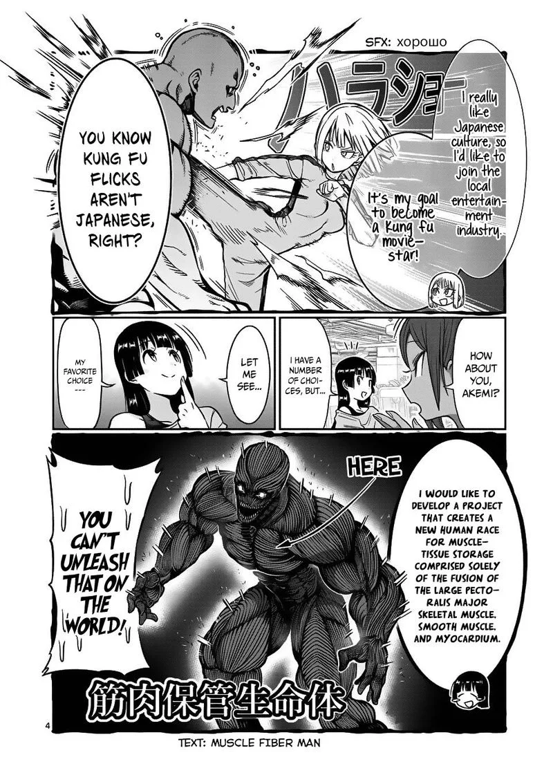 Danberu nan kiro moteru? Chapter 62 page 4