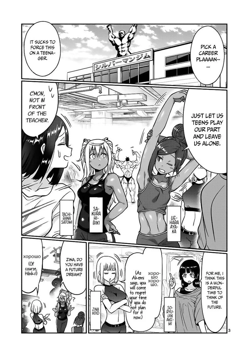 Danberu nan kiro moteru? Chapter 62 page 3