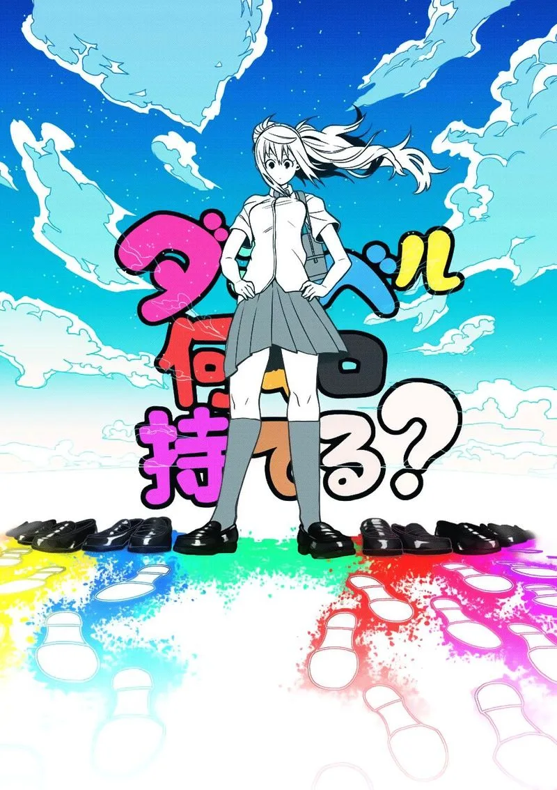 Danberu nan kiro moteru? Chapter 62 page 2
