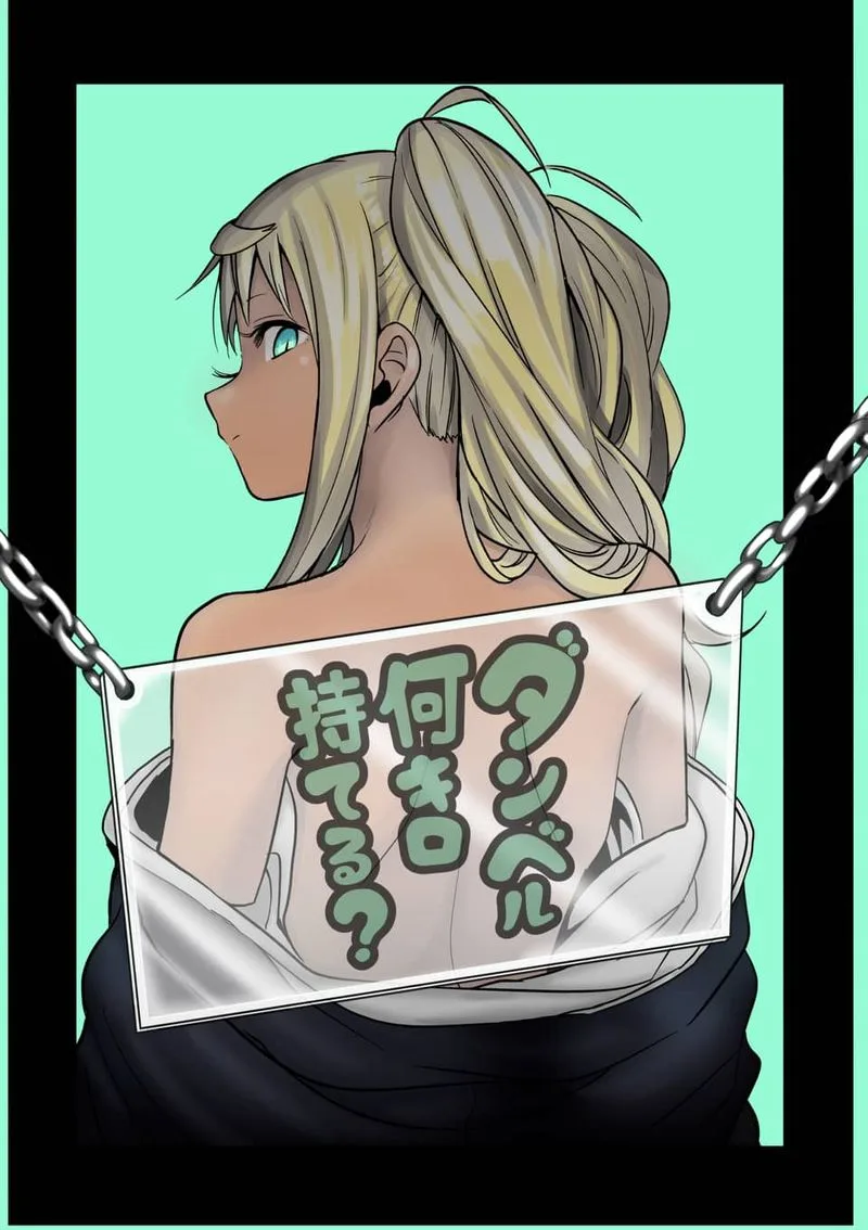 Danberu nan kiro moteru? Chapter 63 page 3