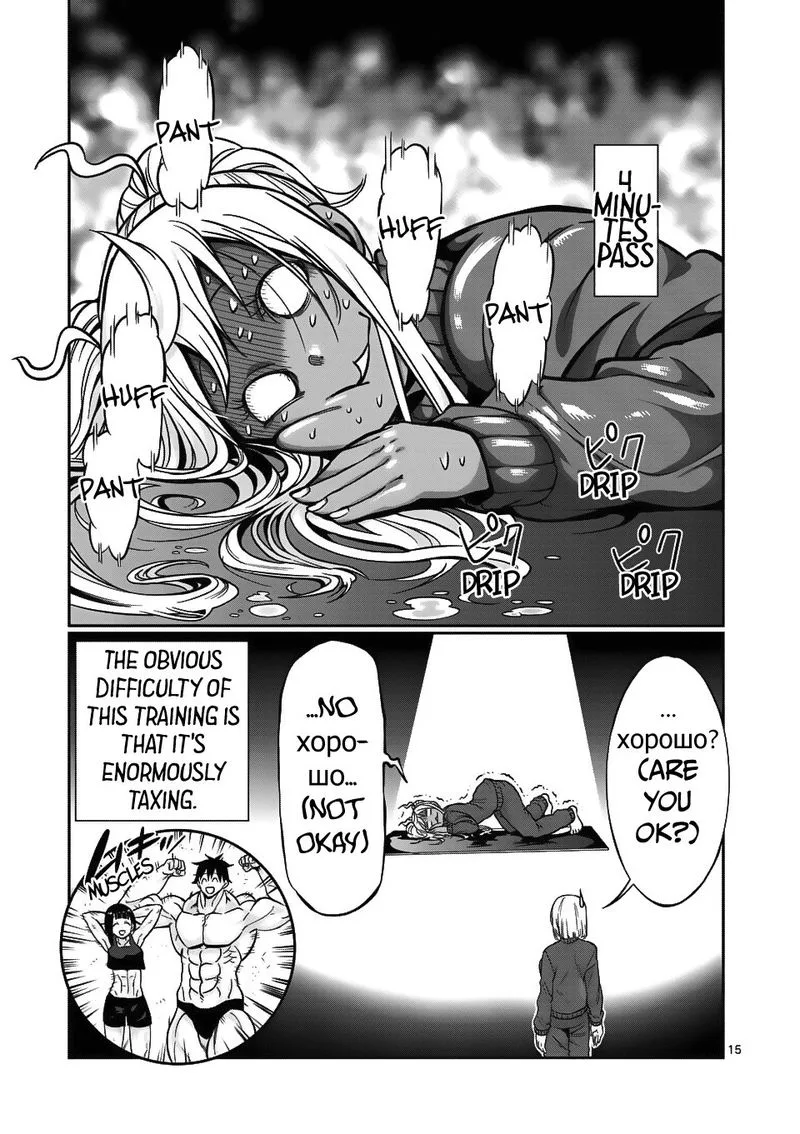 Danberu nan kiro moteru? Chapter 63 page 15