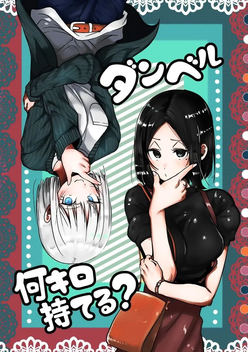 Danberu nan kiro moteru? Chapter 66 page 3