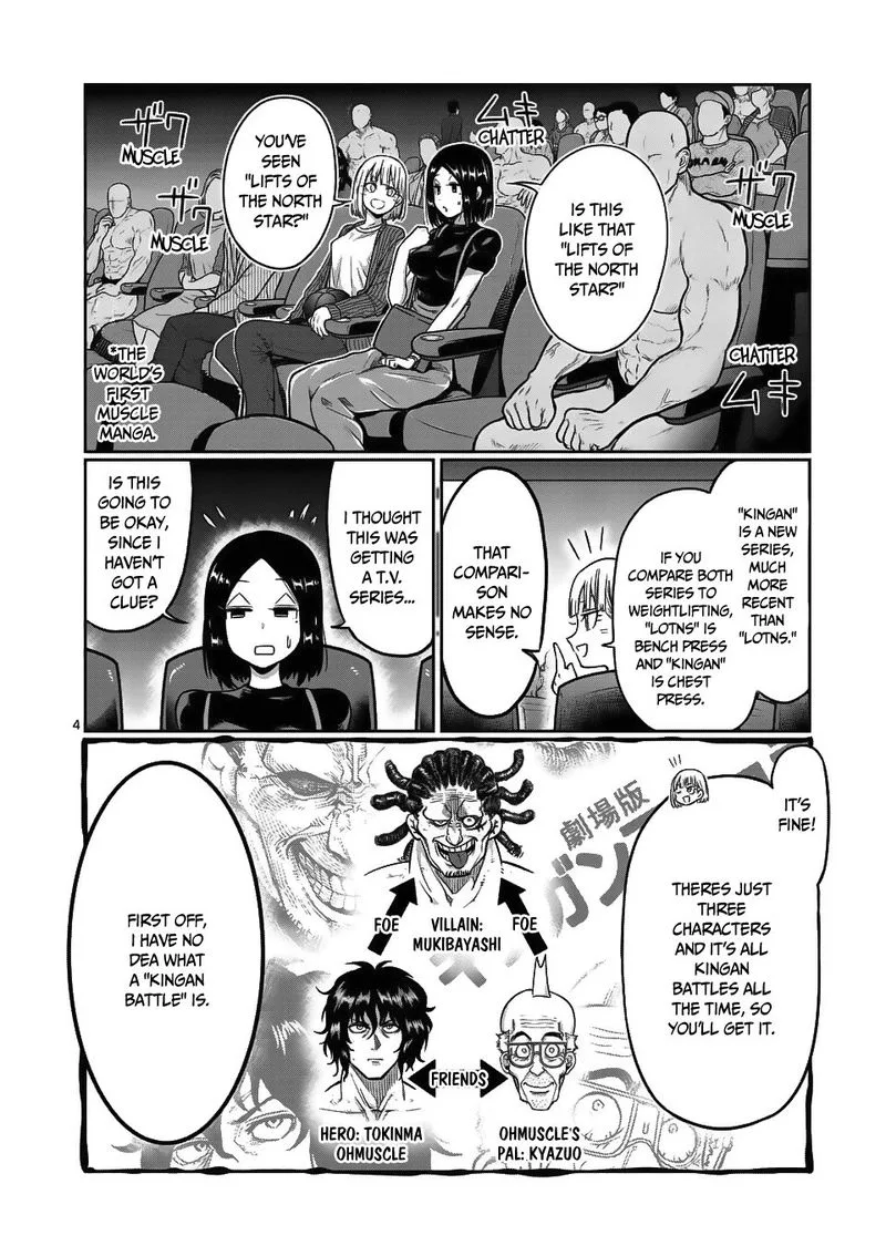 Danberu nan kiro moteru? Chapter 66 page 4