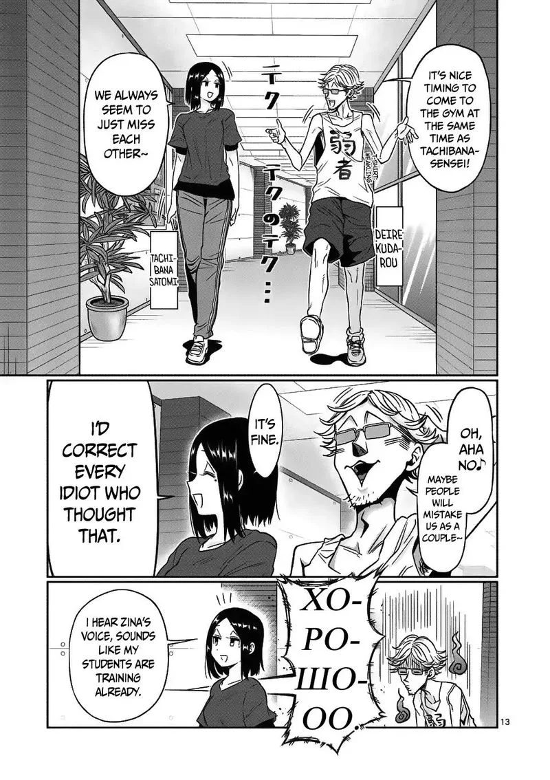 Danberu nan kiro moteru? Chapter 67 page 13