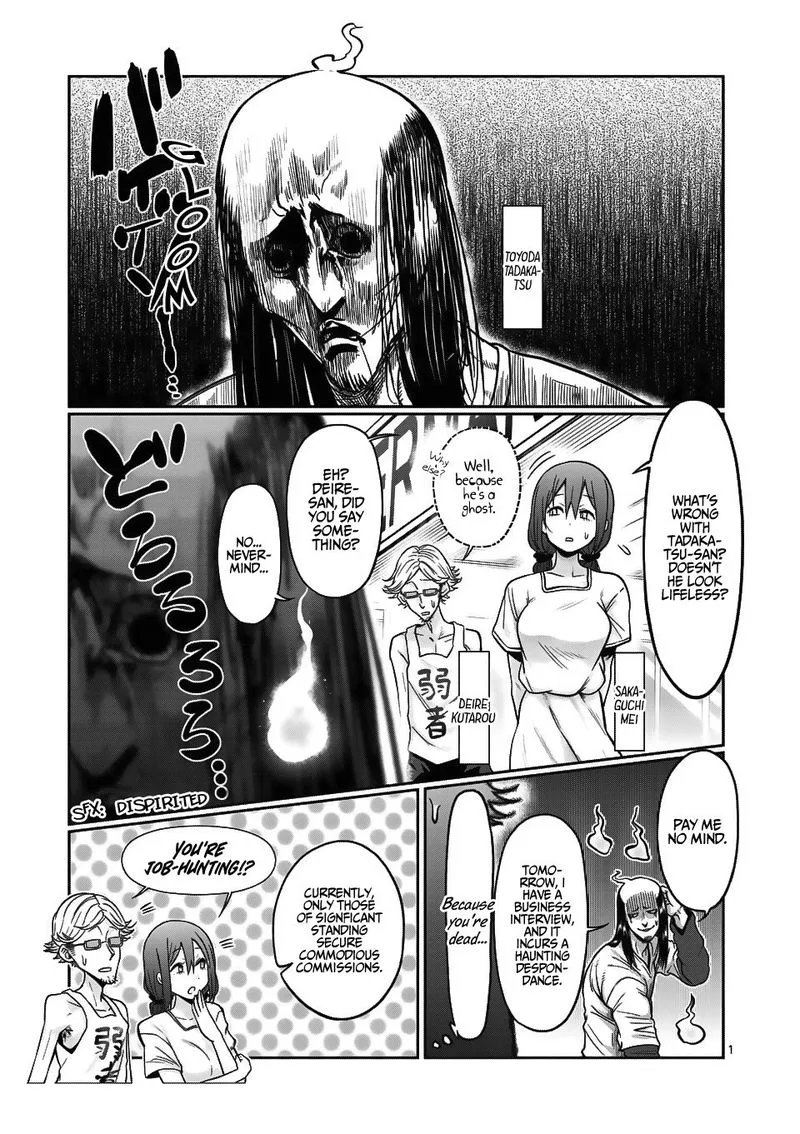 Danberu nan kiro moteru? Chapter 69 page 1