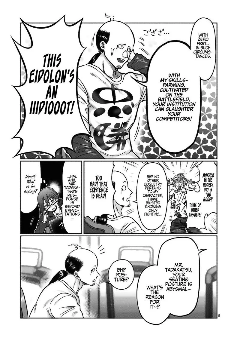 Danberu nan kiro moteru? Chapter 69 page 5