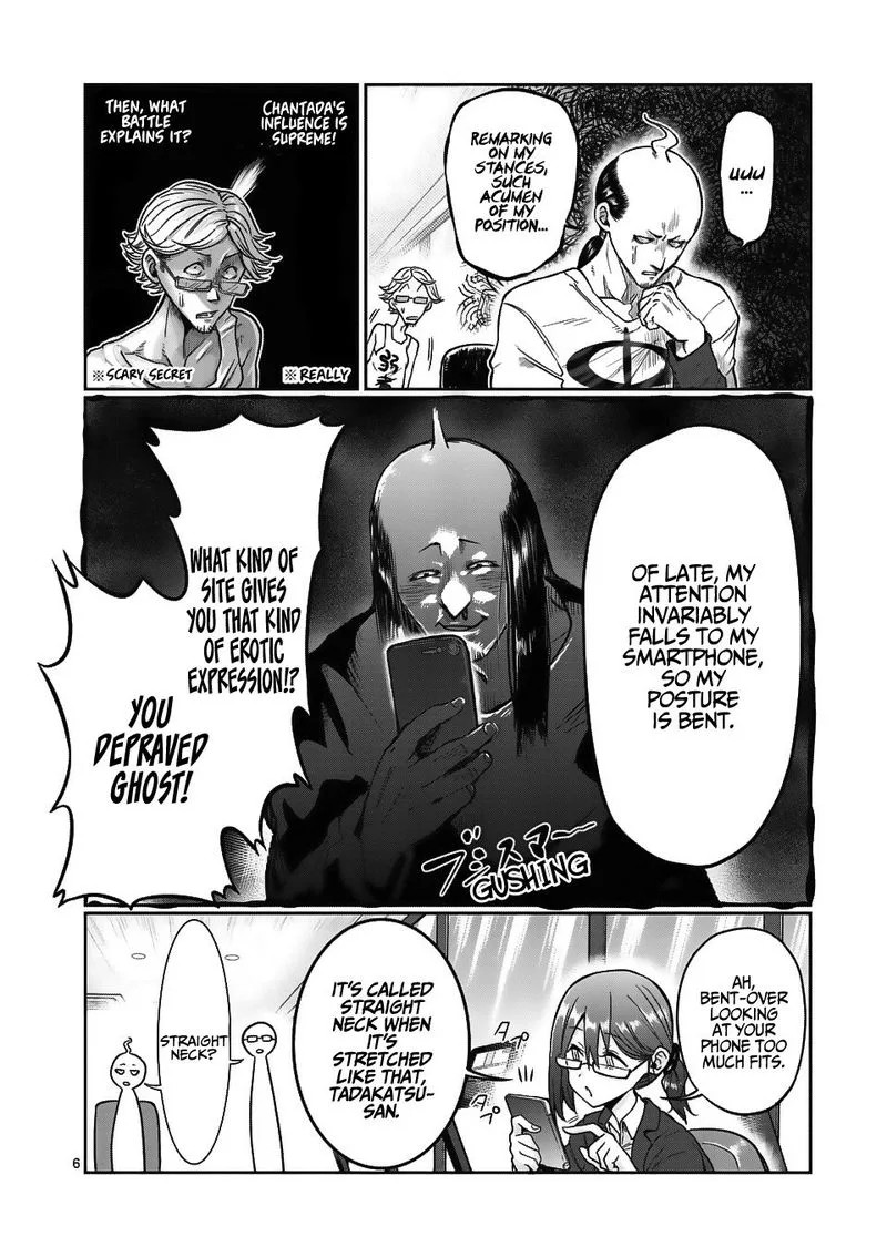 Danberu nan kiro moteru? Chapter 69 page 6