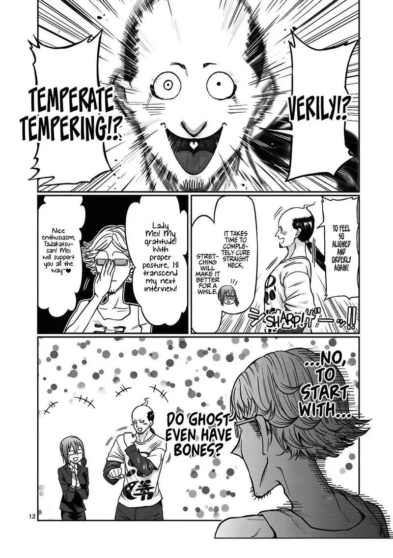 Danberu nan kiro moteru? Chapter 69 page 12