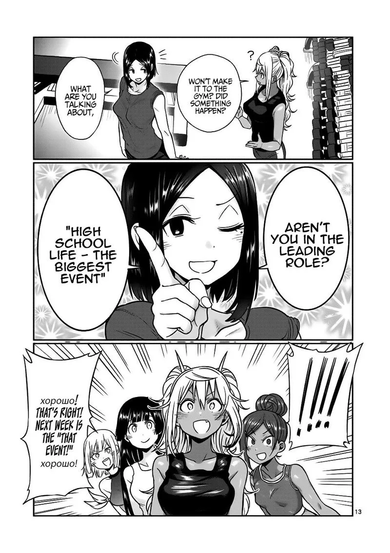 Danberu nan kiro moteru? Chapter 70 page 13