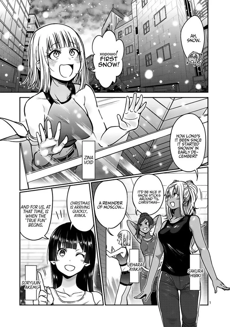Danberu nan kiro moteru? Chapter 70 page 1