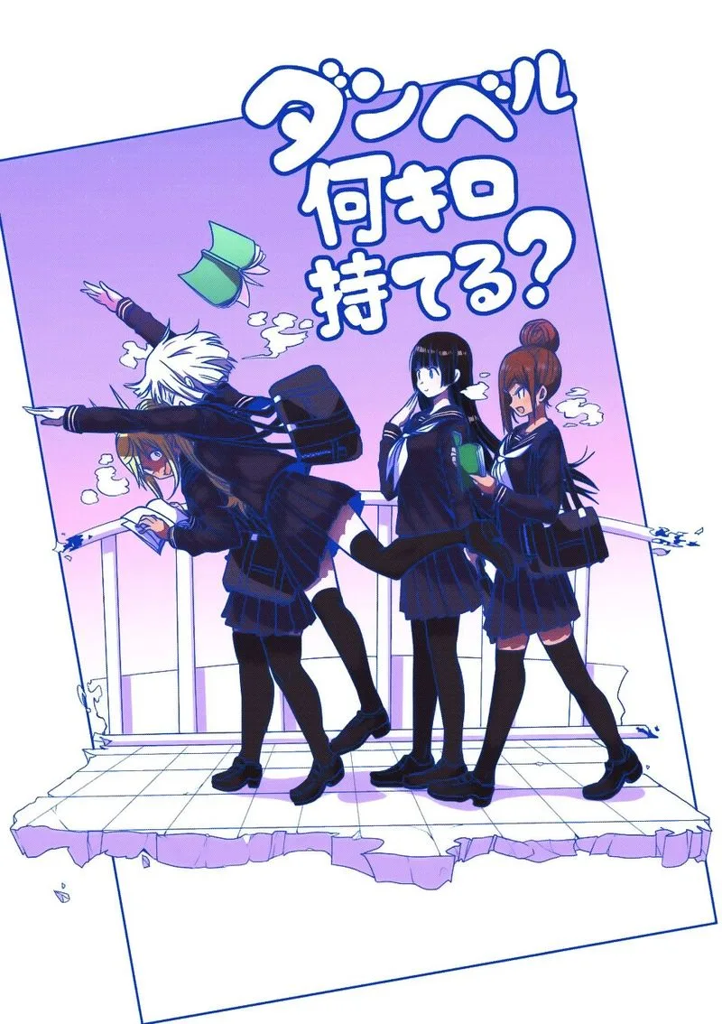 Danberu nan kiro moteru? Chapter 70 page 3