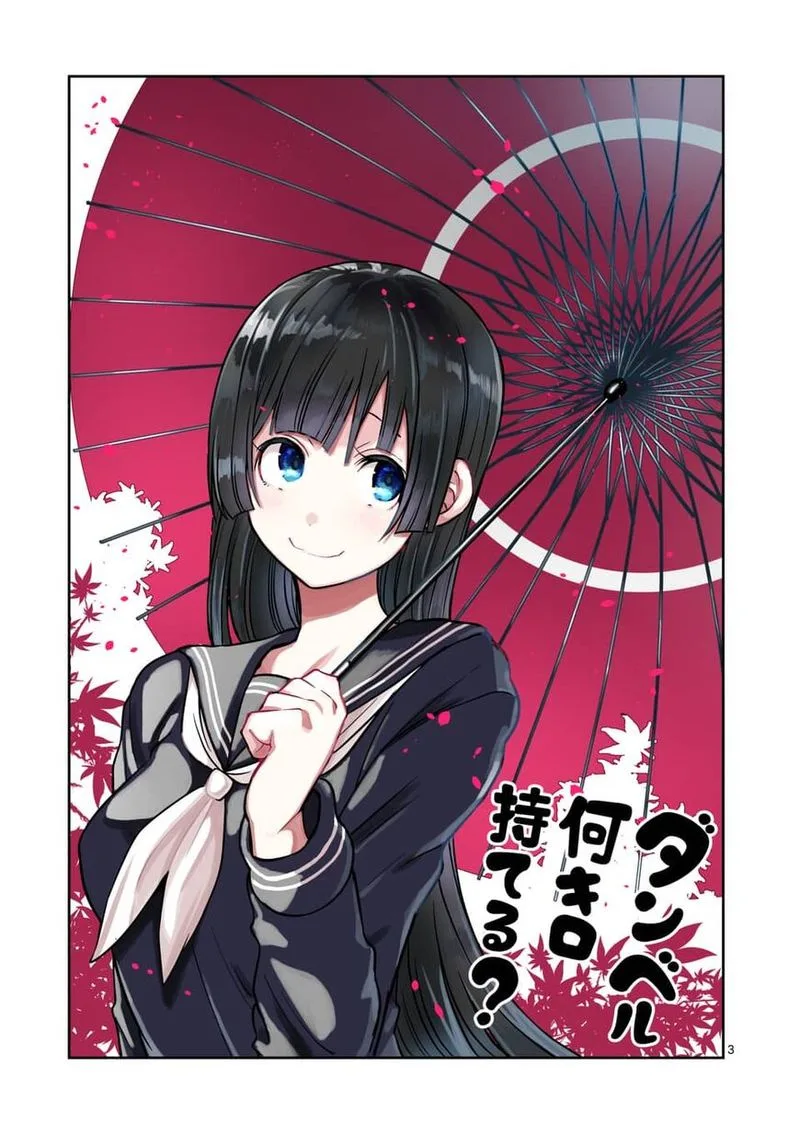 Danberu nan kiro moteru? Chapter 71 page 3