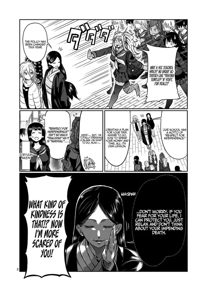 Danberu nan kiro moteru? Chapter 71 page 2