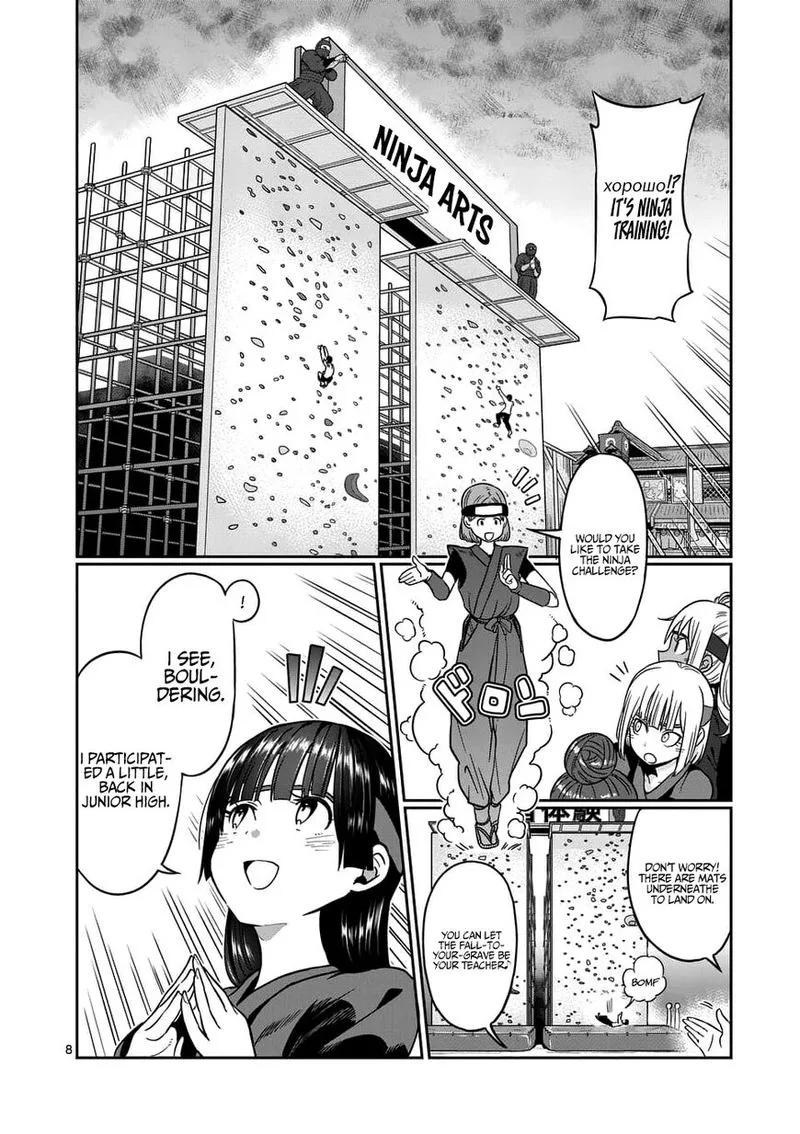 Danberu nan kiro moteru? Chapter 71 page 8