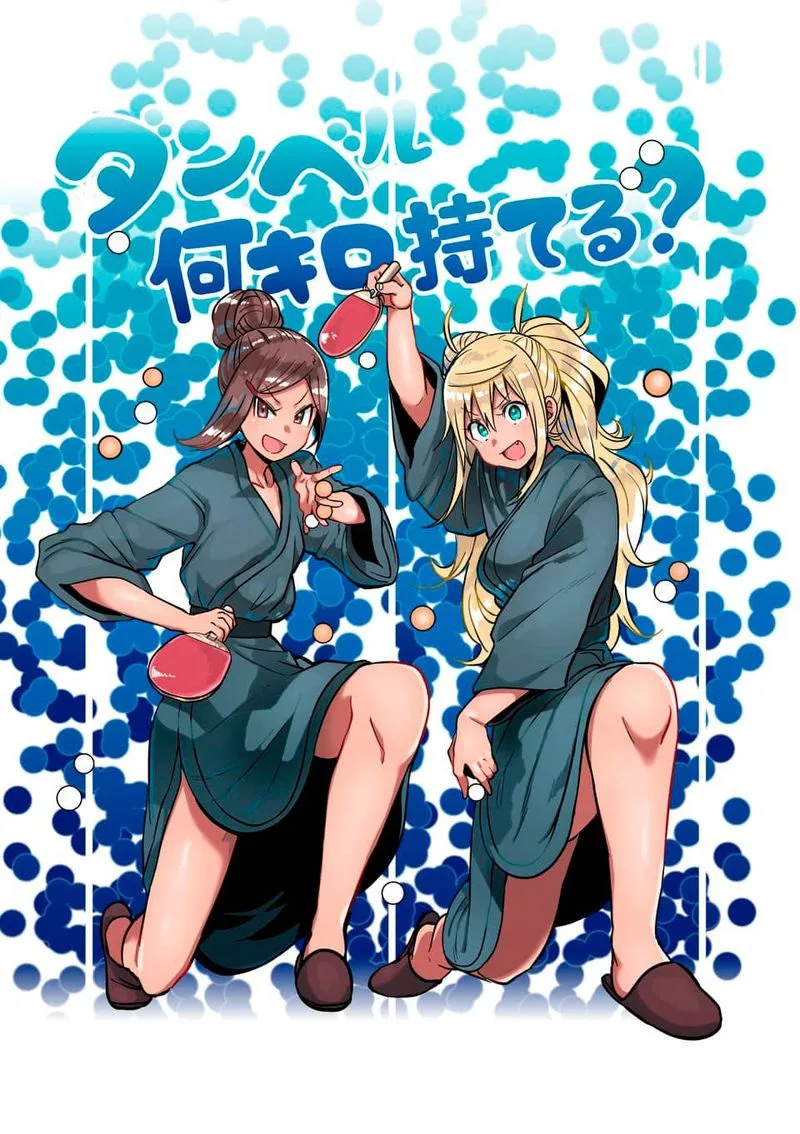 Danberu nan kiro moteru? Chapter 72 page 5