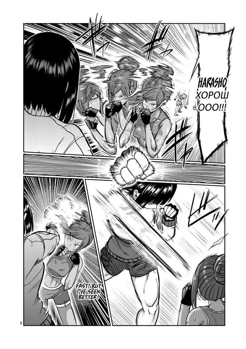Danberu nan kiro moteru? Chapter 73 page 6