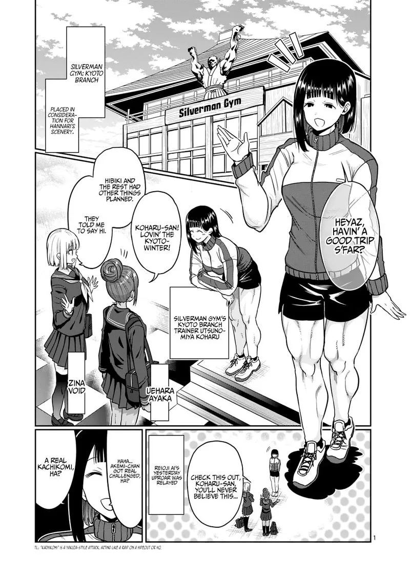 Danberu nan kiro moteru? Chapter 73 page 1