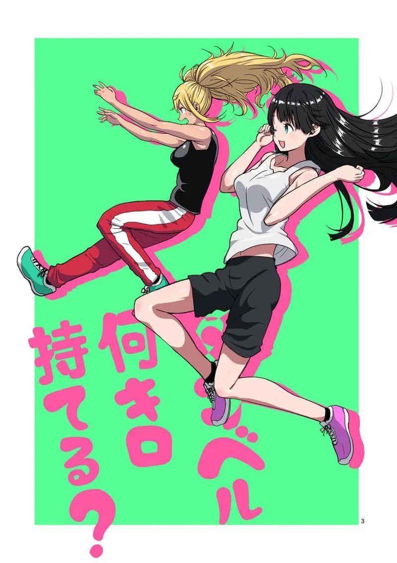 Danberu nan kiro moteru? Chapter 74 page 3